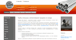 Desktop Screenshot of metall-ural.ru